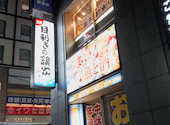 目利きの銀次 阿佐ケ谷南口駅前店: ヤギユウさんの2026年06月29日の2枚目の投稿写真