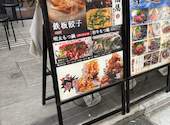 千鳥酒場 上野店: みーさんの2026年08月31日の1枚目の投稿写真