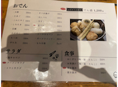 根 テレビ塔前店: takaさんの2026年06月01日の3枚目の投稿写真