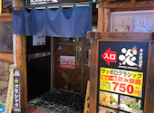 炭火居酒屋 炎 すすきの 第3グリーンビル店: takaさんの2025年12月02日の3枚目の投稿写真