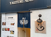 牡蠣と餃子 焼き鳥にの 大通店: takaさんの2026年04月18日の2枚目の投稿写真