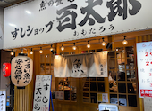 魚の登竜門 すしショップ百太郎: takaさんの2026年05月01日の3枚目の投稿写真