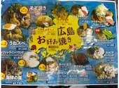 広島お好み焼き そぞ 駅前広場店: takaさんの2026年04月07日の3枚目の投稿写真