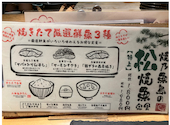 焼き魚とお鮨専門店 焼乃魚島: This is ごはんさんの2026年08月13日の2枚目の投稿写真