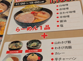 北海道らーめん奥原流 久楽 川沿店: じぇいさんの2025年12月16日の3枚目の投稿写真