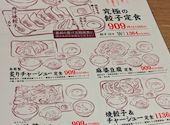 肉汁餃子のダンダダン 札幌店: じぇいさんの2025年12月02日の3枚目の投稿写真