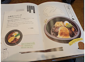 山本のハンバーグ 札幌miredo店: じぇいさんの2026年04月28日の3枚目の投稿写真