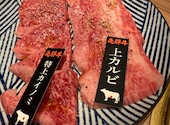 飛騨牛焼肉　牛ざんまい　納屋橋リバーサイド店: ヨッシーさんの2025年01月の1枚目の投稿写真