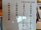 和食堂ヨロコビノ 飯と茶: マイマイさんの2026年09月16日の1枚目の投稿写真