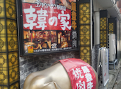 韓の家 駅前店 コリヤンハウス: まるだーさんの2026年08月31日の1枚目の投稿写真