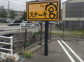 ステーキ宮 金沢中央店: まるだーさんの2026年09月11日の1枚目の投稿写真