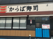 かっぱ寿司 アークスクエア御経塚店: まるだーさんの2026年09月08日の1枚目の投稿写真