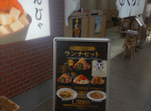 東京もんじゃ くらや 金沢フォーラス店: まるだーさんの2026年08月22日の1枚目の投稿写真