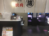 焼肉蔵 イオンタウン金沢示野店: まるだーさんの2026年07月20日の1枚目の投稿写真