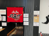 名古屋名物・元祖手羽先唐揚げ/風来坊 エスカ店: 週末うまいもん備忘録さんの2026年04月09日の1枚目の投稿写真