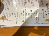 九州酒場 えびす 三鷹店: はるりんさんの2026年09月17日の1枚目の投稿写真