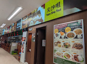 香港食通街 吉祥寺店: minomamaさんの2026年10月11日の2枚目の投稿写真