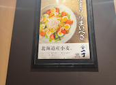 うおや一丁 新宿三光町店: さなさんの2026年04月05日の1枚目の投稿写真