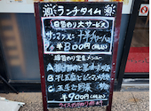 中華料理 聚満楼 川崎店: のりさんの2026年09月09日の1枚目の投稿写真