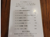 食べ飲み放題 蒲田大酒場: のりさんの2026年08月03日の1枚目の投稿写真