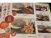 半個室あり　国産牛すき焼き　北前蕎麦　和食居酒屋　高田屋　池袋西口店: あこさんの2026年04月の1枚目の投稿写真