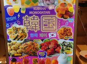 串家物語 イオンモール茨木店: ひかるさんの2026年10月13日の3枚目の投稿写真