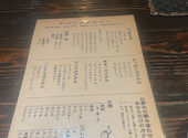 カクテルショー IZAKAYA からそる 池袋東口: ももんさんの2024年10月19日の2枚目の投稿写真