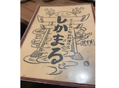 炭火串焼と旬鮮料理の店 しかまる: みずほさんの2025年08月13日の3枚目の投稿写真