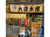 浜焼き海鮮居酒屋 大庄水産 高崎西口店: はるさんの2026年05月07日の1枚目の投稿写真