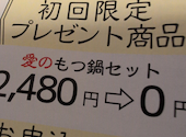 元祖もつ鍋楽天地 天神本店: さやかさんの2025年10月21日の3枚目の投稿写真