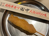 串カツ田中 渋谷宮益坂店: けんさんの2026年06月27日の1枚目の投稿写真