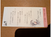 かに料理 岡崎甲羅本店: さかひろさんの2026年04月27日の2枚目の投稿写真