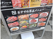 牛角 伊勢佐木モール店: けんさんさんの2026年04月30日の1枚目の投稿写真