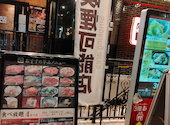 牛角 横浜関内店: けんさんさんの2025年10月の1枚目の投稿写真