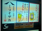 ミライザカ 横浜西口鶴屋町前店: けんさんさんの2026年07月31日の1枚目の投稿写真