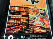くいもの屋 わん 横浜西口駅前店: けんさんさんの2026年03月31日の1枚目の投稿写真