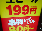 三代目鳥メロ 新宿南口店: けんさんさんの2026年03月31日の1枚目の投稿写真