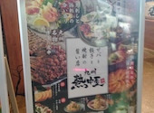 九州 熱中屋 上野 LIVE: けんさんさんの2026年03月30日の1枚目の投稿写真