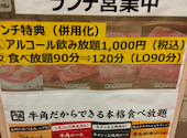 牛角 横浜鶴屋町店: けんさんさんの2026年02月28日の1枚目の投稿写真