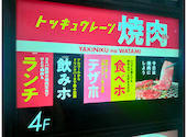 焼肉の和民 横浜店: けんさんさんの2026年07月31日の1枚目の投稿写真