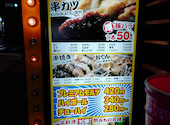 串だおれ 新橋1号店: けんさんさんの2025年10月22日の1枚目の投稿写真