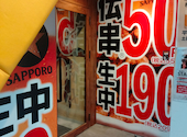 新時代 横浜駅前店: けんさんさんの2026年06月30日の1枚目の投稿写真