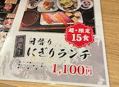鮨とSAKE 茶屋町Marry: すぎさんの2025年11月20日の2枚目の投稿写真