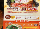 温野菜 荻窪店: ハンカチさんの2026年07月01日の1枚目の投稿写真