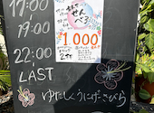 居酒屋あんまー: ななさんの2024年12月05日の3枚目の投稿写真