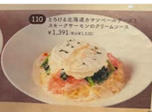 ダッキーダックキッチン グランデュオ立川店: もかさんの2026年08月29日の1枚目の投稿写真