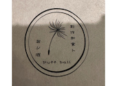 創作和食ト旨シ酒 Puff ball パフボール: momorさんの2025年12月21日の1枚目の投稿写真