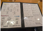 京都七条 ワイン蔵 しおり: naootoさんの2024年02月04日の3枚目の投稿写真