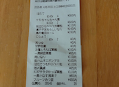 かっぱ寿司 大和下和田店: 株主様さんの2026年04月19日の1枚目の投稿写真