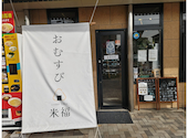 米福 comefuku: しょうさんの2026年08月27日の1枚目の投稿写真